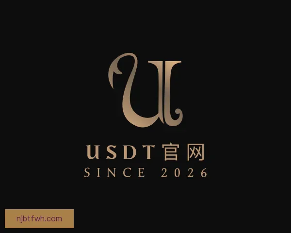 了解usdt官网